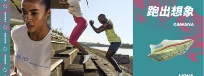HOKA ONE ONE 推出全新跑鞋 KAWANA，重塑畅跑体验