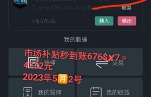 全球隐私支付大变局，一文读懂重要推手PAY的前世今生！