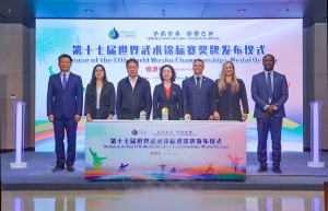 以武会友，激情巴西——第十七届世界武术锦标赛奖牌发布！