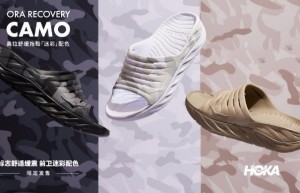 HOKA ONE ONE迷彩限定配色系列